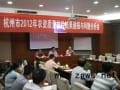 杭州市召开2012年农资质量抽检结果通报会