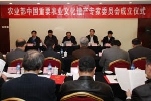 中国重要农业文化遗产专家委员会在京成立