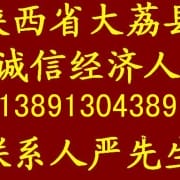  大荔县农副果品专业合作社