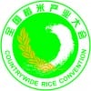 第十六届全国粳稻米产业大会