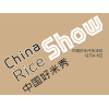 展会先知稻|组委会资料|2016上海大米展览会