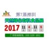 2017年深圳第7届国际天然有机食品产业展览会