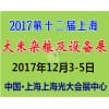 2017年上海大米粮油富硒食品展览会