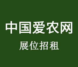 第六届河南（郑州）国际现代农业博览会