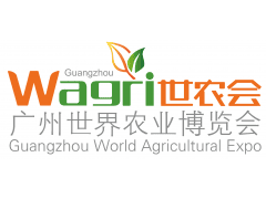 2020广州世界农业博览会