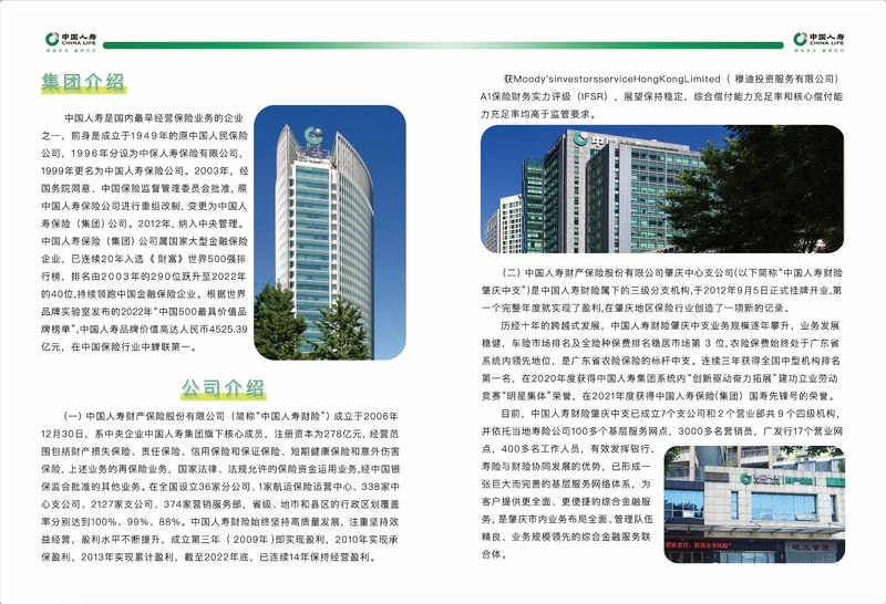 农业种植畜牧养殖保险介绍